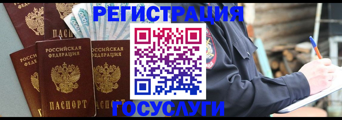 временная прописка в Кумертау