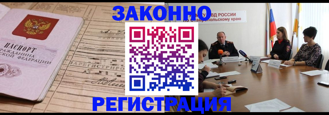 прописка паспорт в Кумертау