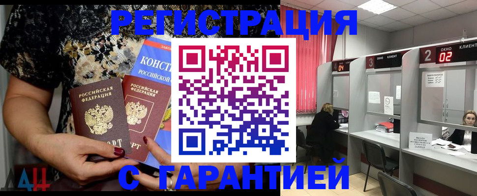 где прописаться в Кумертау