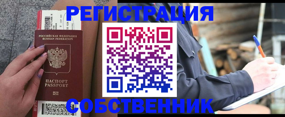 прописка в квартире в Кумертау