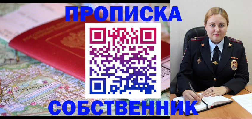 временная регистрация гарантия в Кумертау