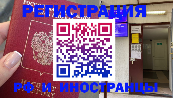 найти адрес прописки в Кумертау