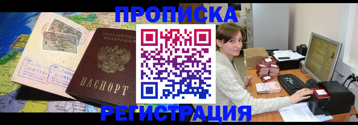 прописка для кредита в Кумертау