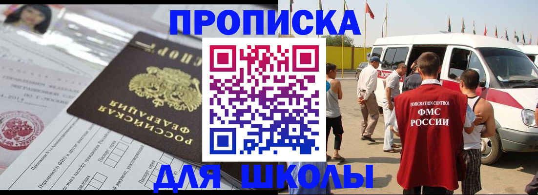 прописка поиск в Кумертау